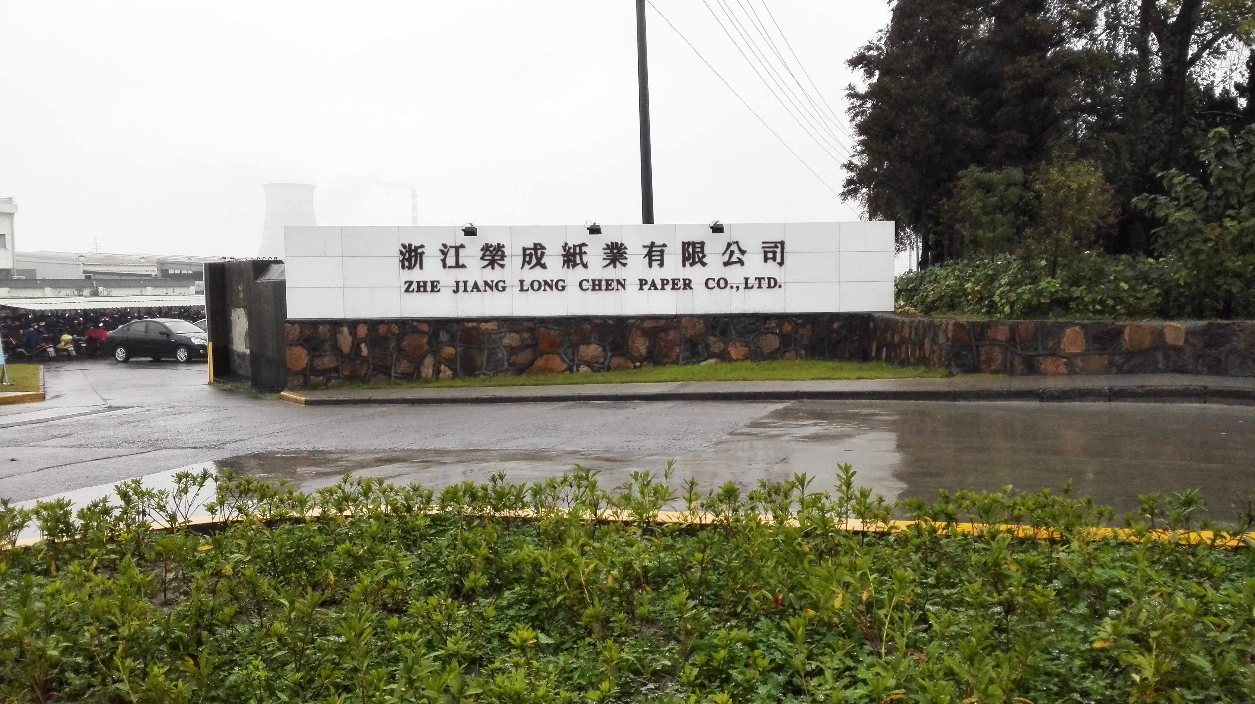 惠康智創(chuàng  )環(huán)境科技有限公司